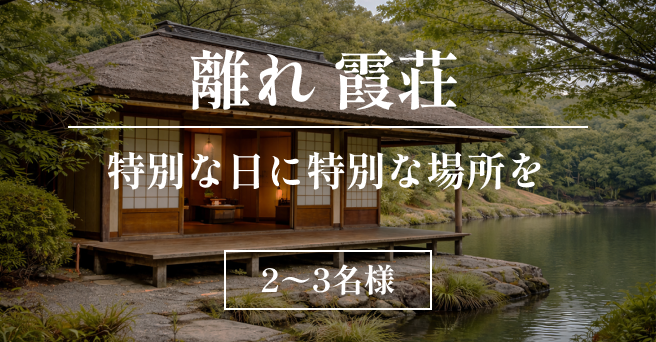 客室選択離れ