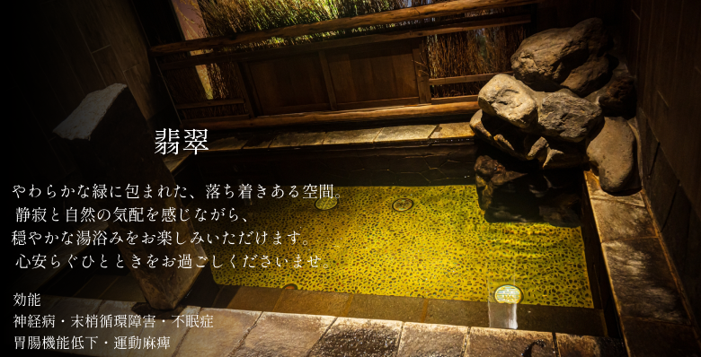 翡翠