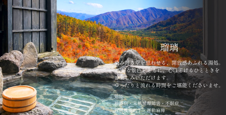 瑠璃
