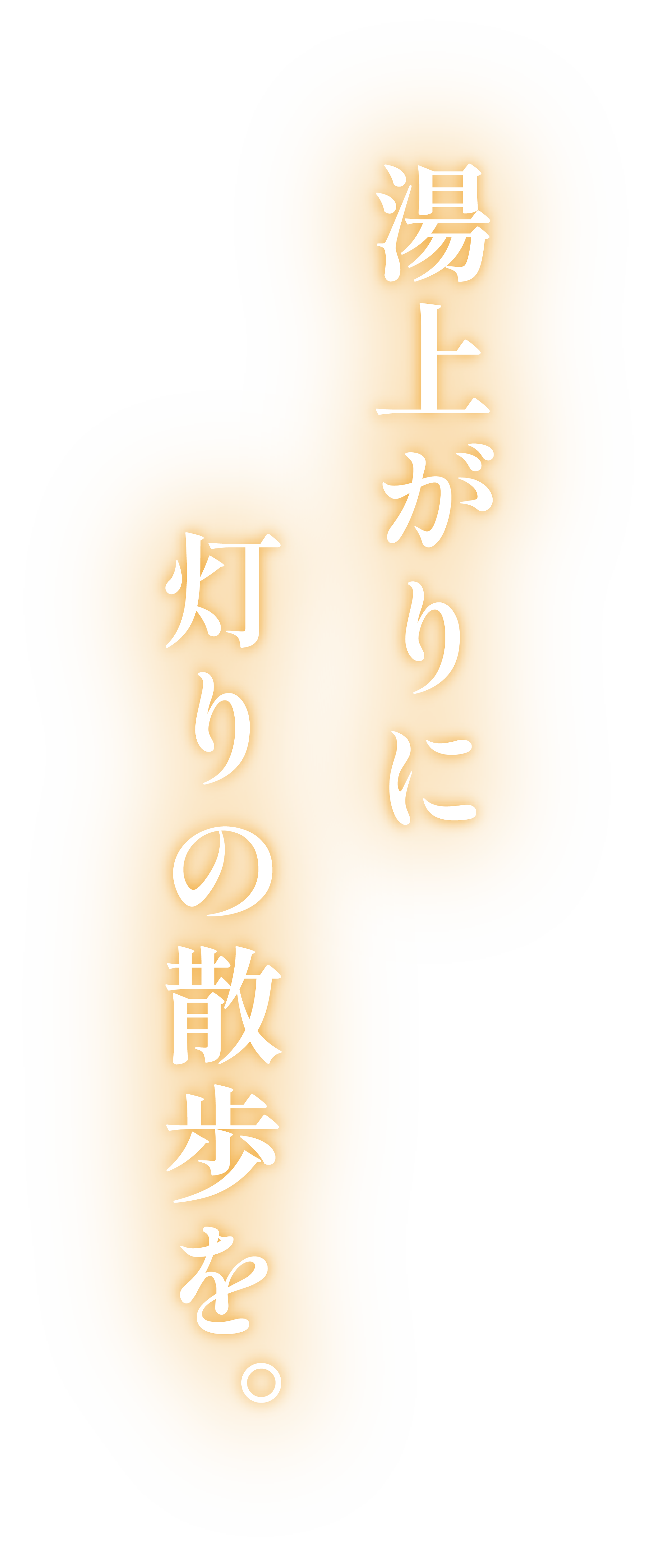 キャッチコピー